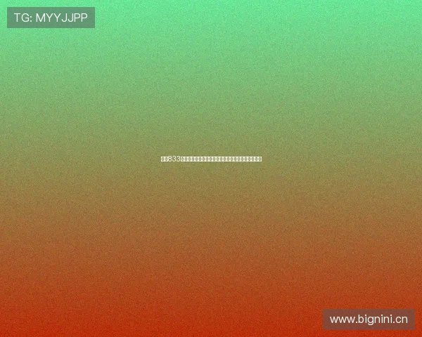 观看833直播视频在线观看精彩内容轻松畅享超高清直播体验